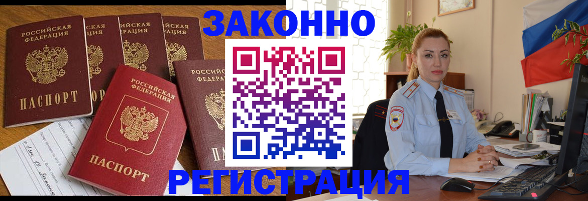 прописка регистрация в Шарье