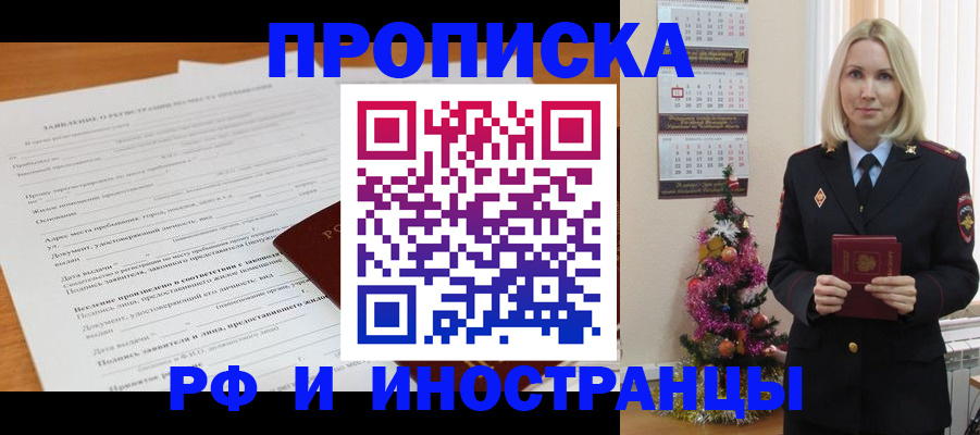 временная регистрация в квартире в Шарье