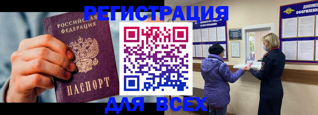 прописка ребенка в Шарье